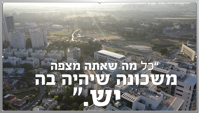 ״מורשה החדשה, לא מה שחשבתם״