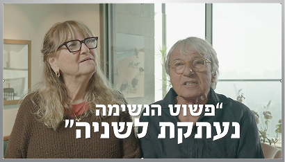 ״הדירה המושלמת״